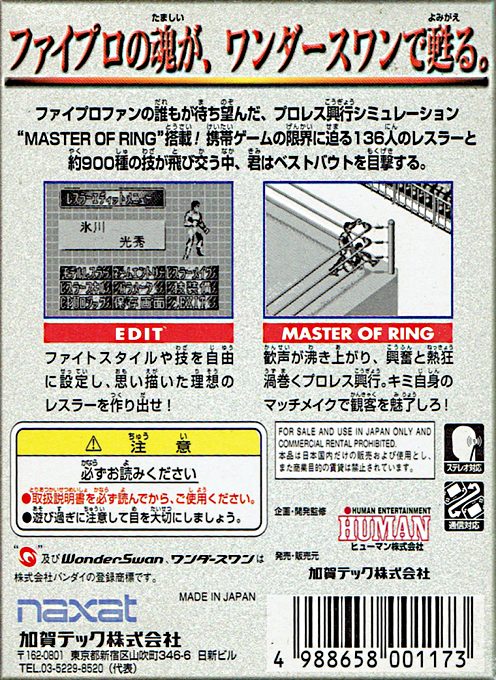 Fire Pro Wrestling for WonderSwan - Dos
