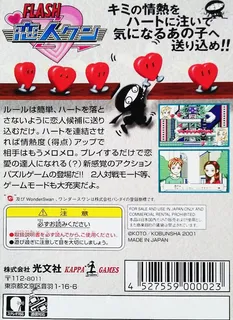 Flash Koibito-kun dos