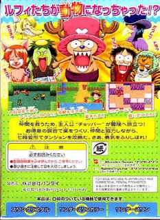 From TV Animation One Piece - Chopper no Daibouken dos