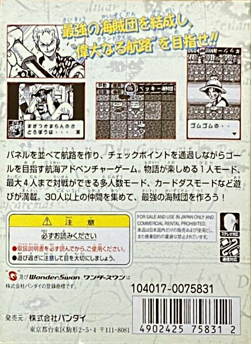 From Tv Animation One Piece - Mezase Kaizoku Ou! - Dos
