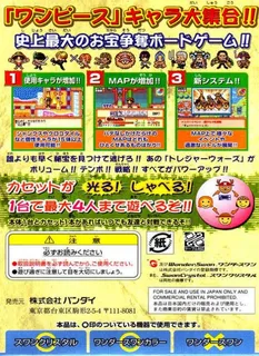 From TV Animation One Piece - Treasure Wars dos