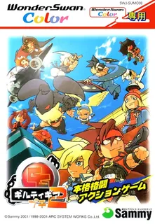 Guilty Gear Petit 2