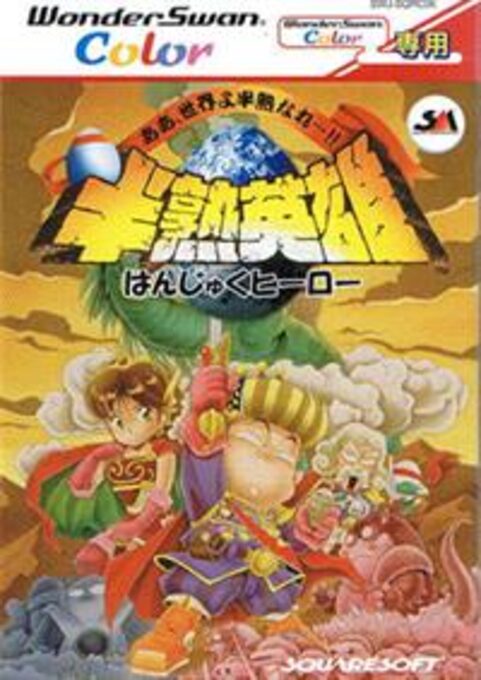 Hanjyuku Hero - Aah Sekai yo Hanjuku Nare