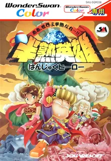 Hanjyuku Hero - Aah Sekai yo Hanjuku Nare