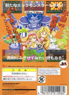 Hanjyuku Hero - Aah Sekai yo Hanjuku Nare dos