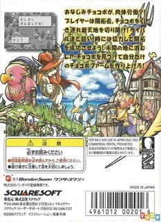 Hataraku Chocobo dos