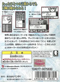 Hunter X Hunter - Ishi O Tsugu Mono dos