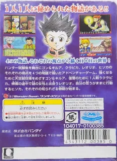 Hunter X Hunter - Sorezore no Ketsui dos