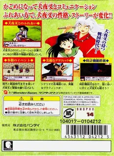 Inuyasha - Kagome no Yume Nikki dos