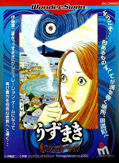 Uzumaki - Noroi Simulation