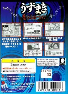 Uzumaki - Noroi Simulation dos