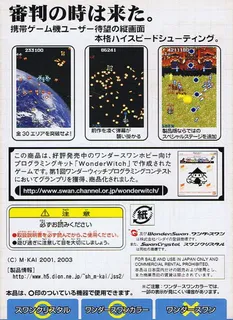 Judgement Silversword - Rebirth Edition dos