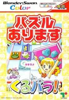 Kurupara!