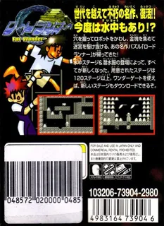 Lode Runner dos