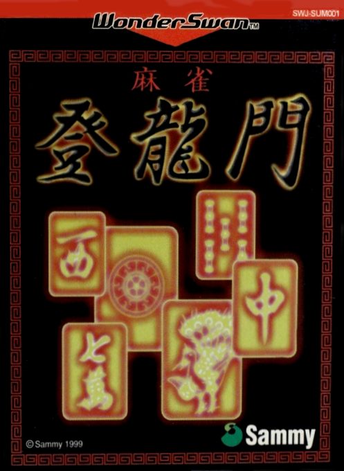 Mahjong Touryuumon