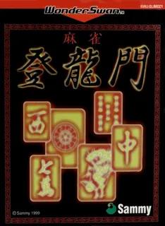 Mahjong Touryuumon