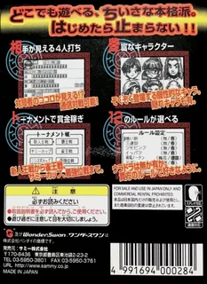 Mahjong Touryuumon dos