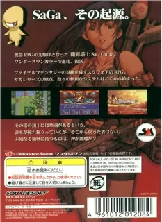 Makai Toushi Sa-ga dos