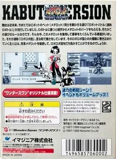 Medarot Perfect Edition - Kabuto Version dos