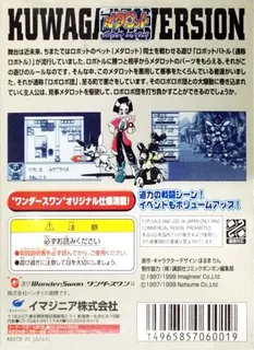 Medarot Perfect Edition - Kuwagata Version dos