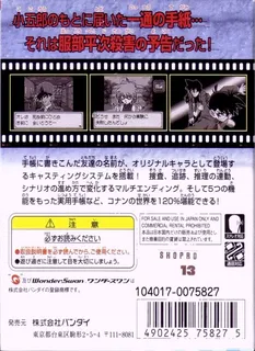 Meitantei Conan - Nishi No Meitantei Saidai No Kiki !? dos