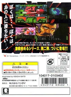 Mobile Suit Gundam - Volume 2 - JABURO dos