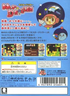 Mr. Driller dos