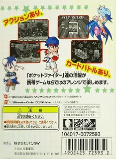 Pocket Fighter dos