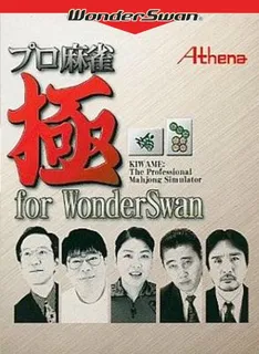 Pro Mahjong Kiwame For Wonderswan