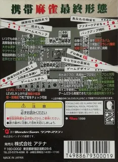 Pro Mahjong Kiwame For Wonderswan dos