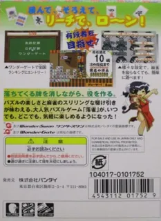 Raku Jongg dos