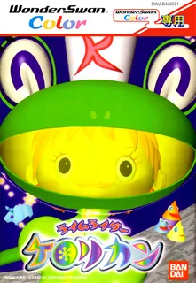Rhyme Rider Kerorikan