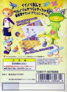 Rhyme Rider Kerorikan dos