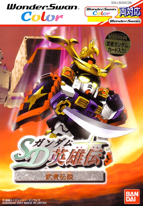 SD Gundam Eiyuuden - Musha Densetsu