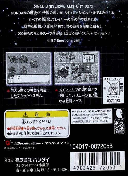 Sd Gundam - Emotional Jam - Dos