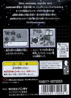 Sd Gundam - Emotional Jam dos