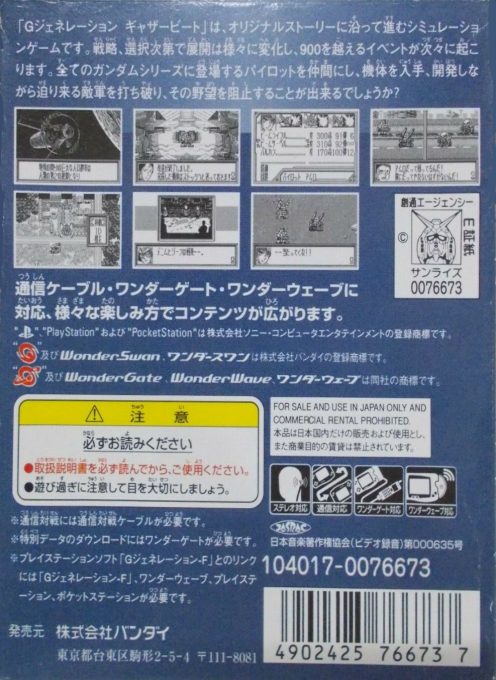 Sd Gundam G Generation - Gather Beat - Dos