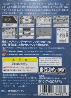 Sd Gundam G Generation - Gather Beat dos