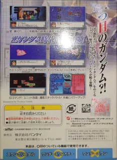 SD Gundam G-Generation - Mono-Eye Gundams dos