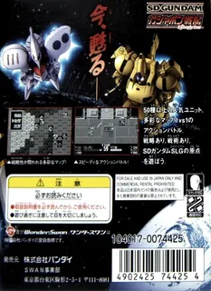 Sd Gundam Gashapon Senki - Episode 1 dos