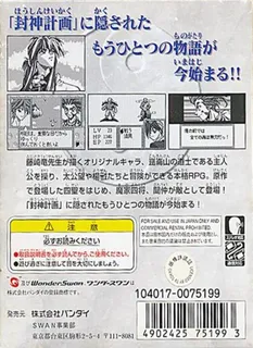 Senkaiden - Tv Animation Senkaiden Houshin Engi Yori dos