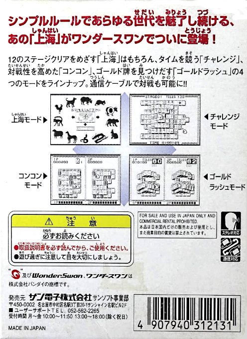 Shanghai Pocket - Dos