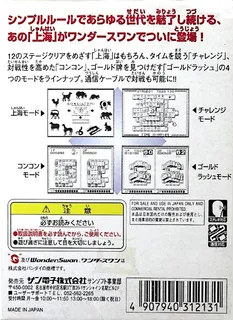 Shanghai Pocket dos