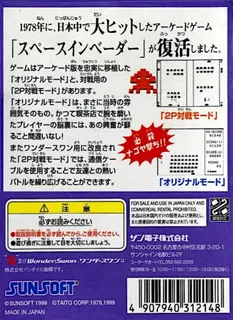 Space Invaders dos