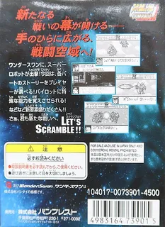 Super Robot Taisen Compact dos