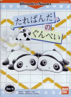 Tarepanda No Gunpey