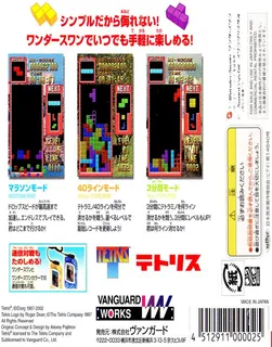 Tetris dos