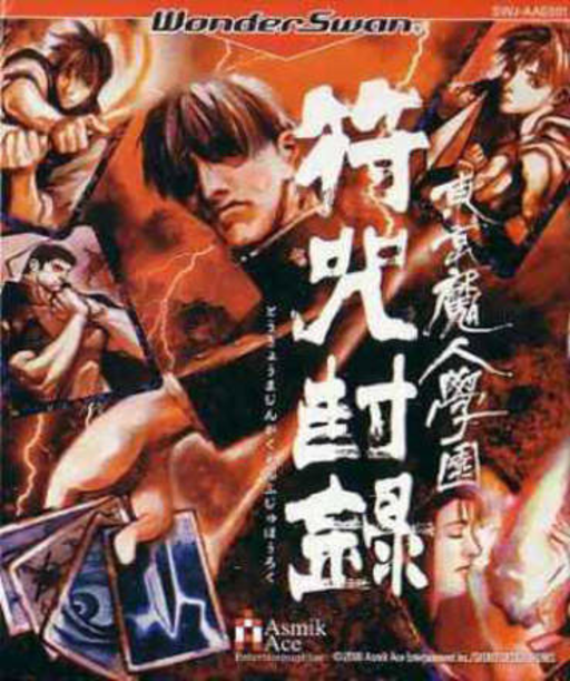 Tokyo Majin Gakuen Fuju Fuuroku