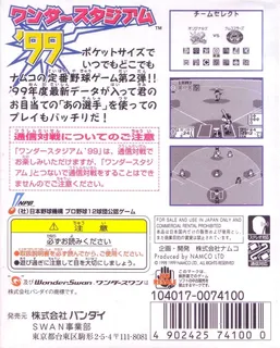 Wonder Stadium '99 dos