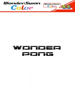 WonderPong by LiraNuna
